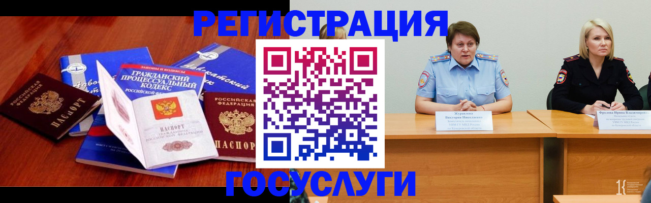 прописка ребенка в Ейске